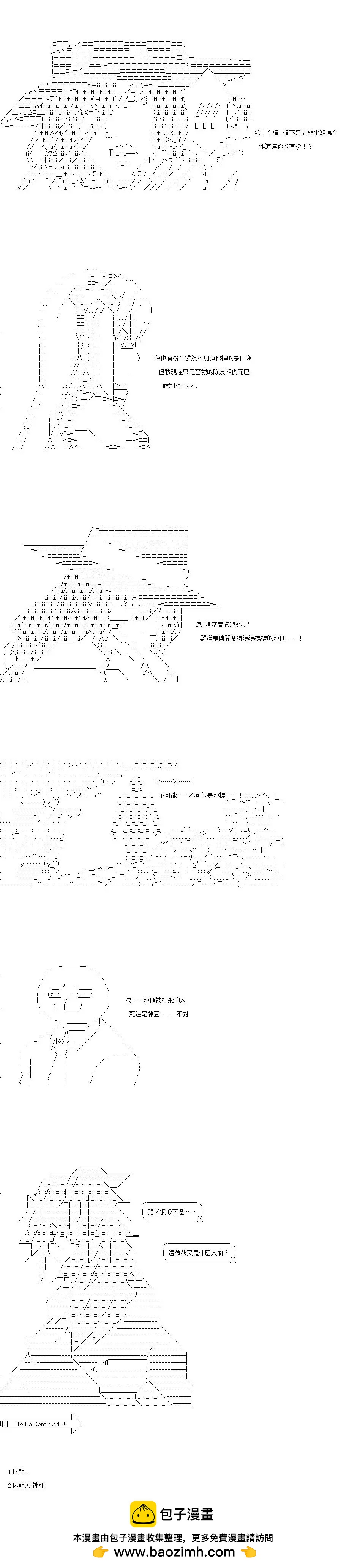 第116话11