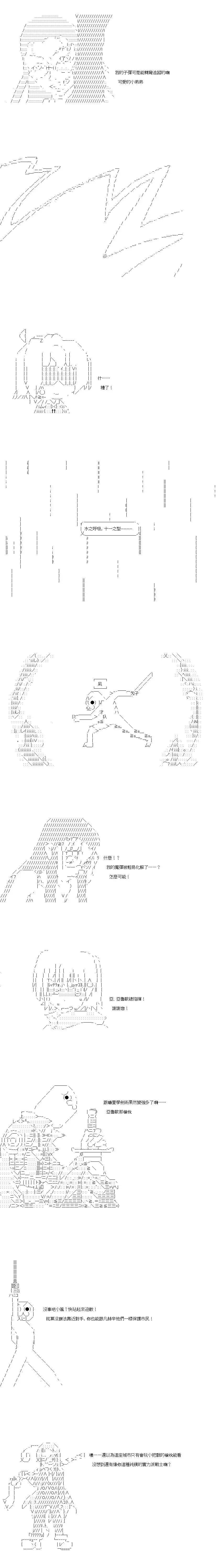第116话3