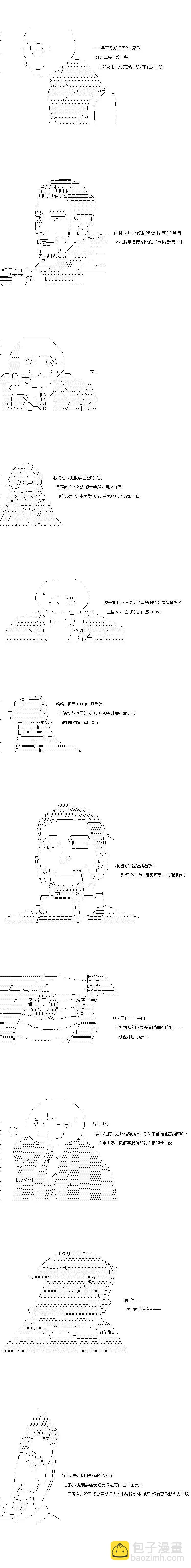 第116话8