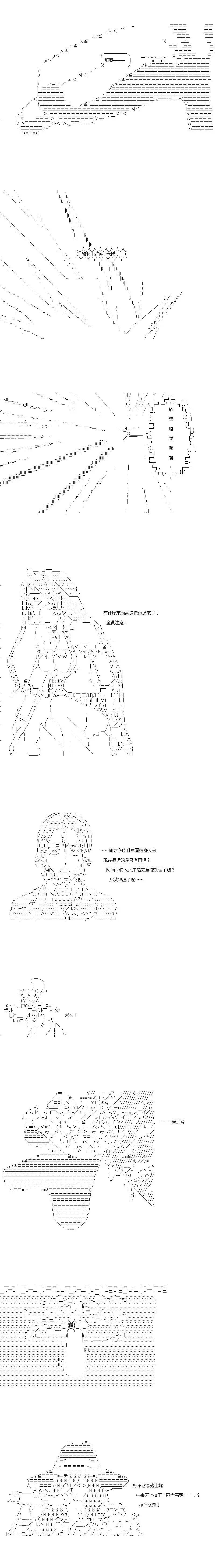 第139话7