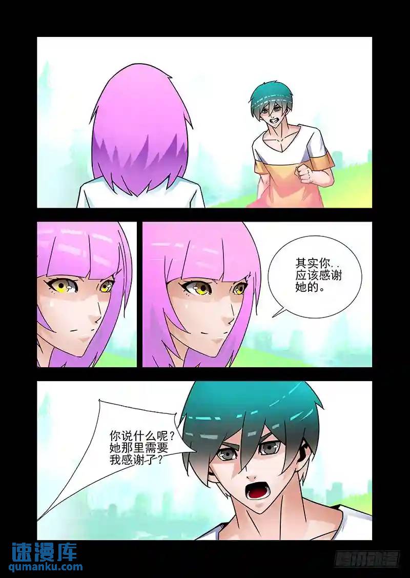 双林篇36：其实你应该感谢她3