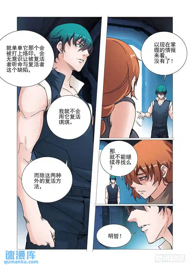 复活篇终章：嗨！甘林！2