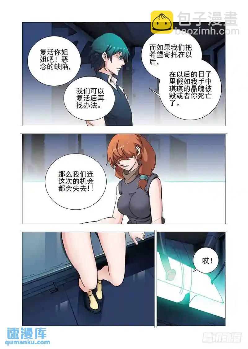 复活篇终章：嗨！甘林！6