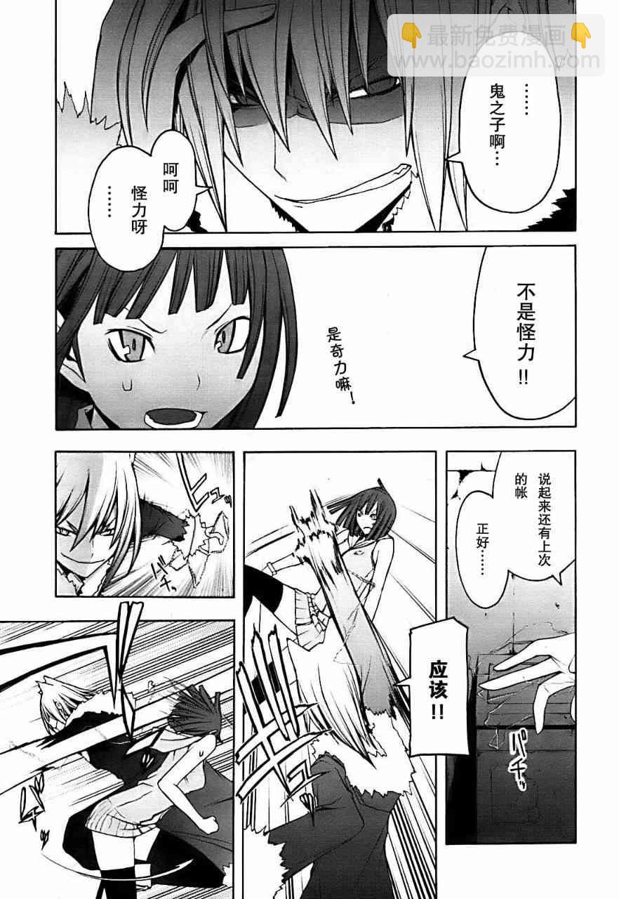 29话12