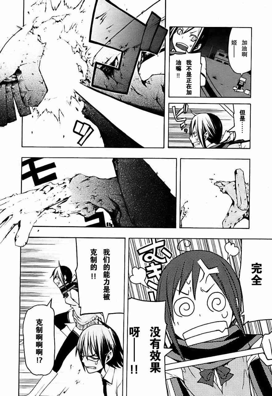 29话23
