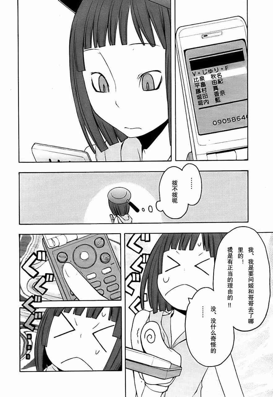 29话3