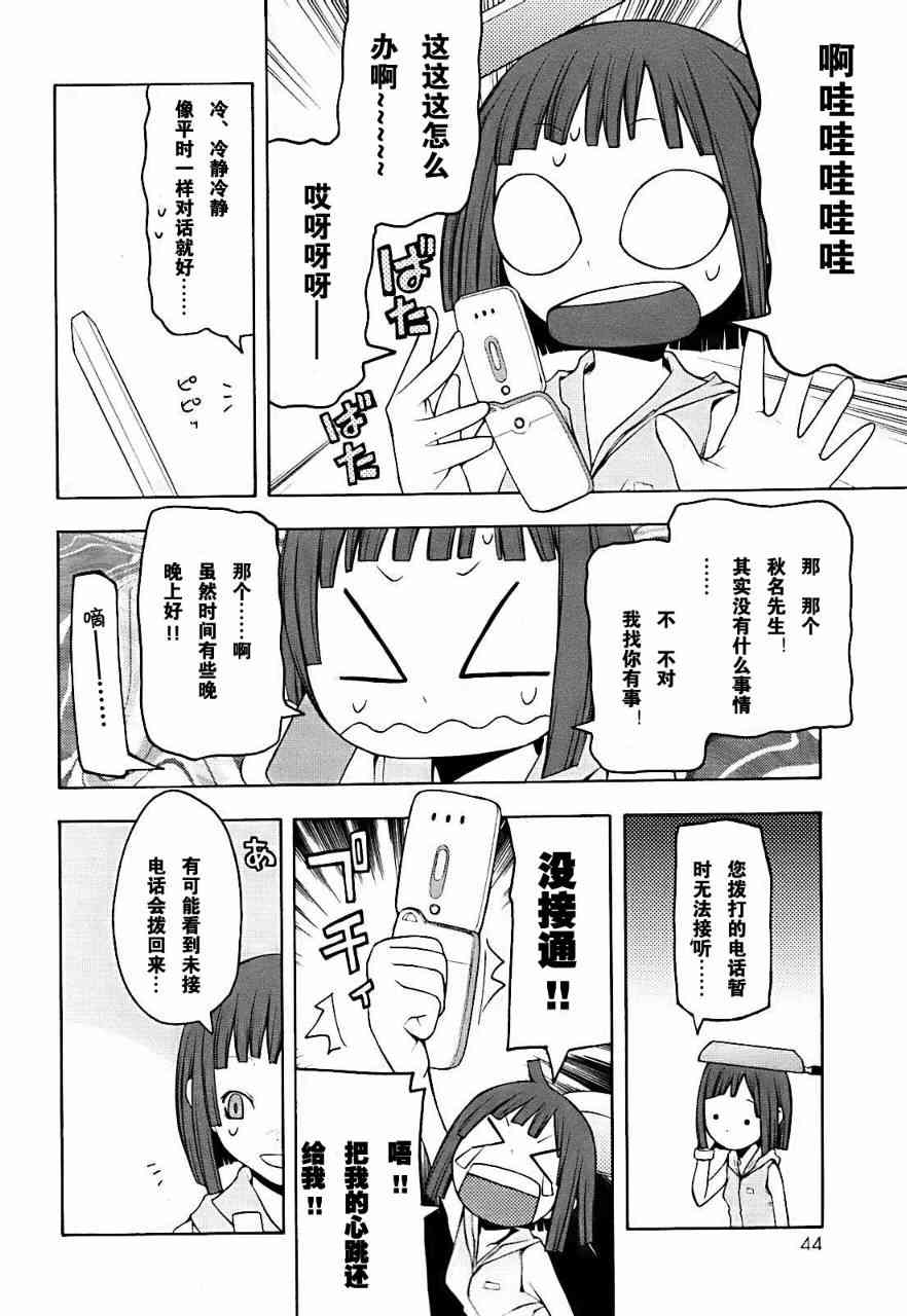 29话5