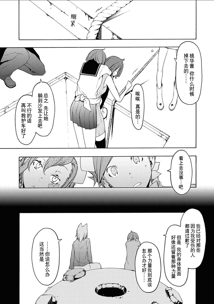 32话20