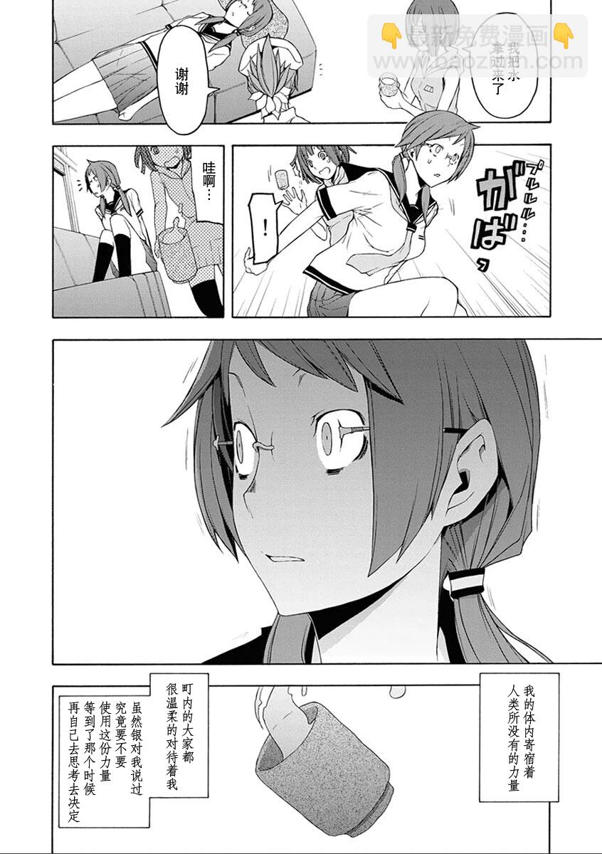 32话23