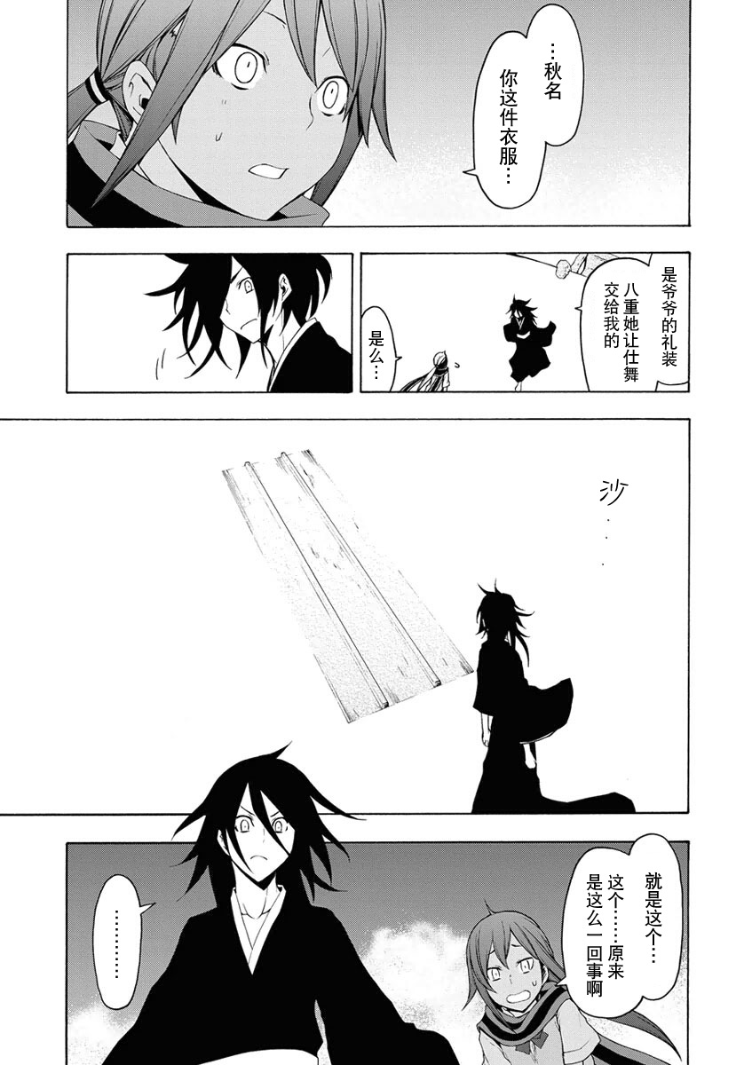 32话38