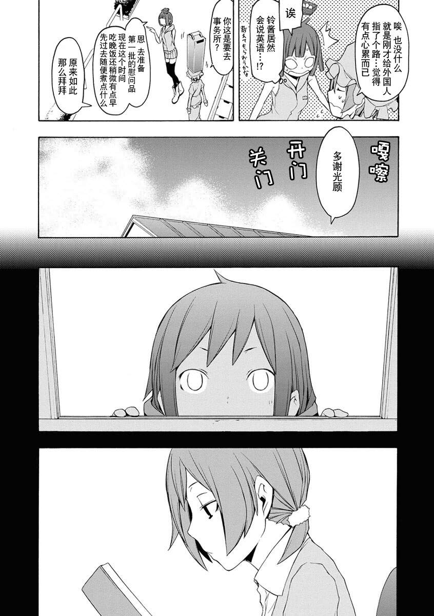 32话4