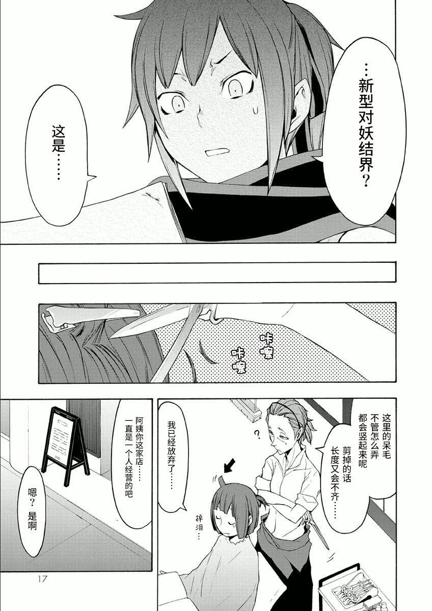 34话10
