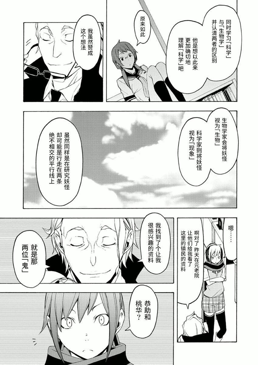 34话20