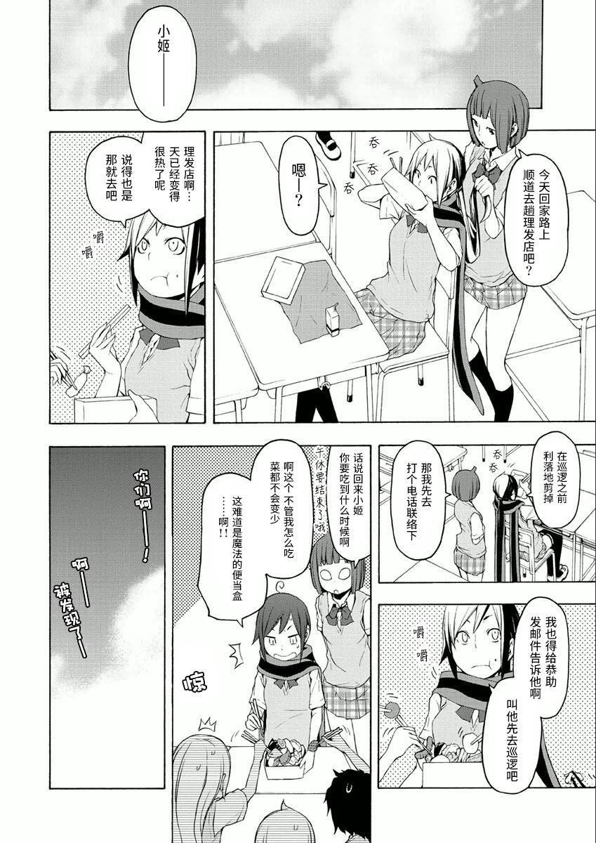 34话5