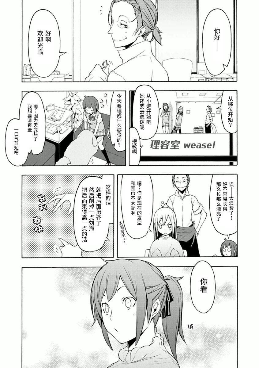 34话6