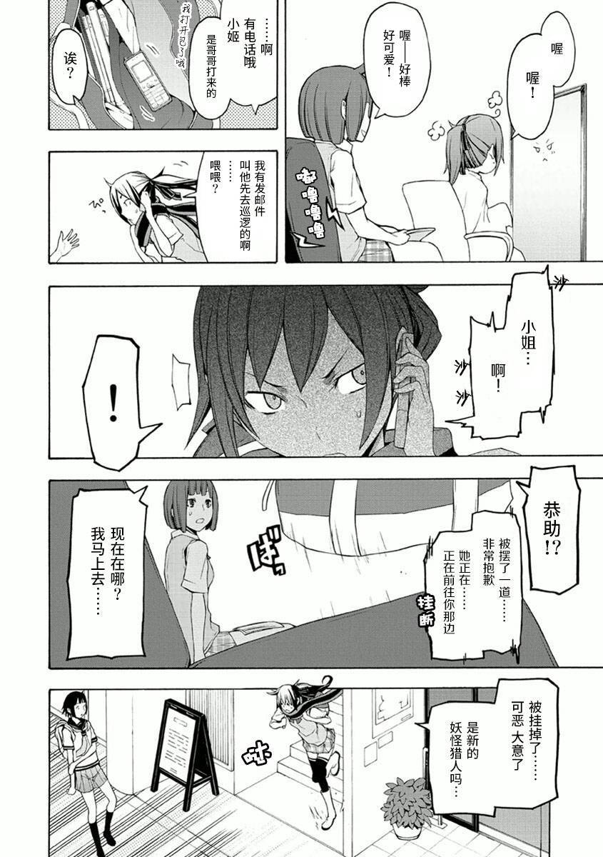 34话7