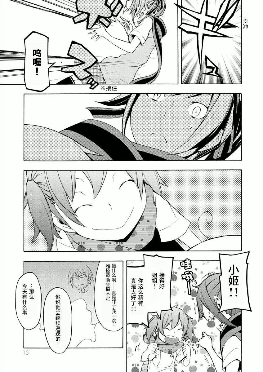 34话8
