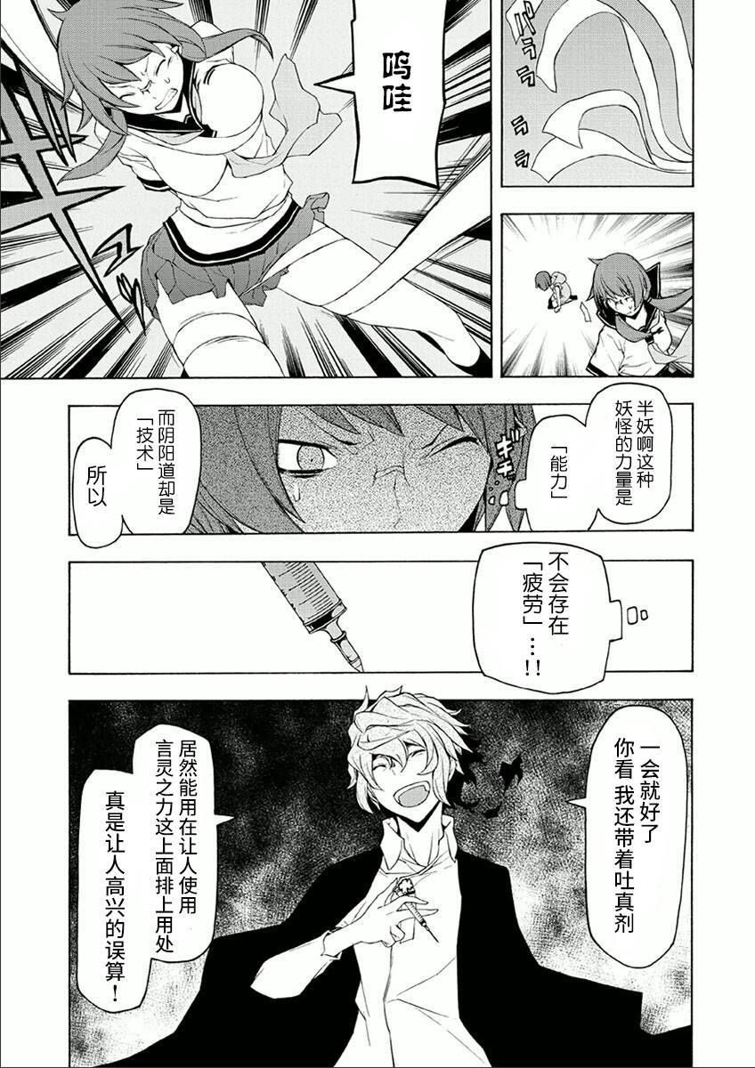 37话10