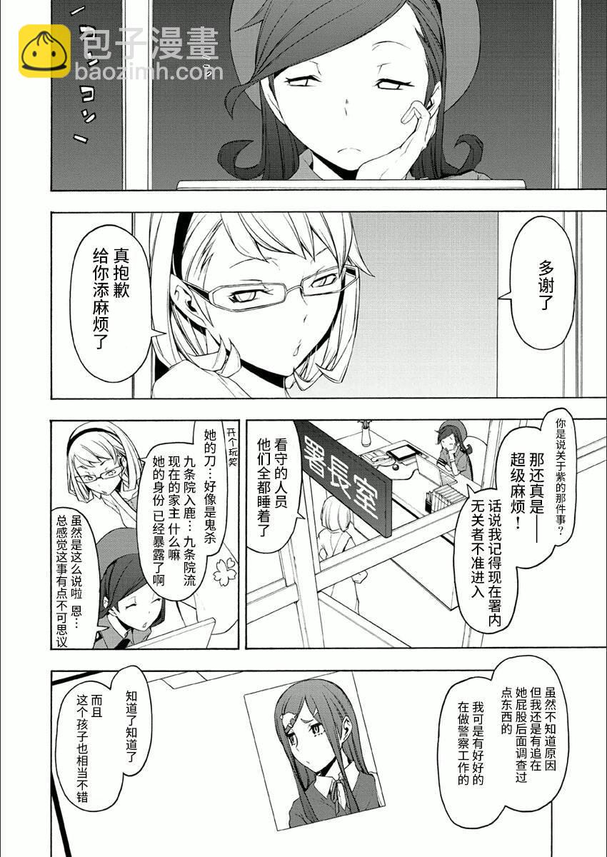 37话11