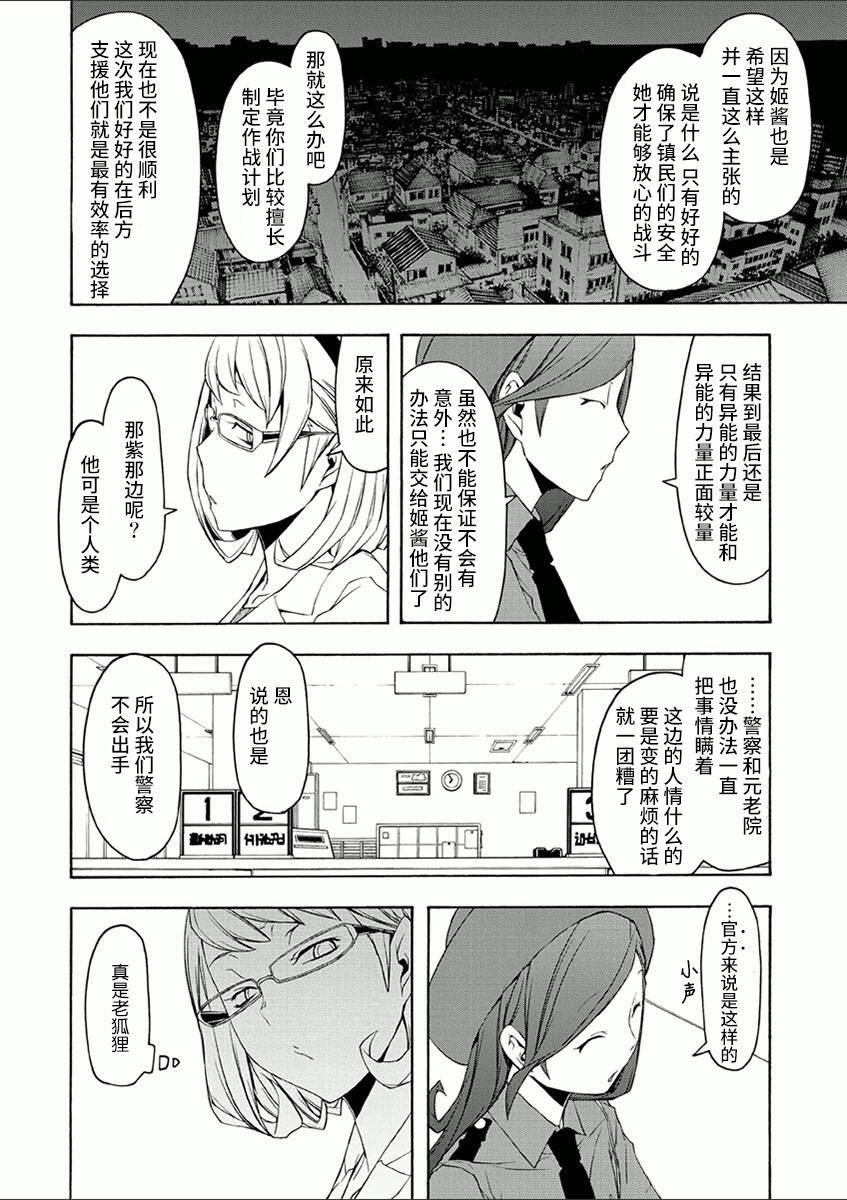 37话13