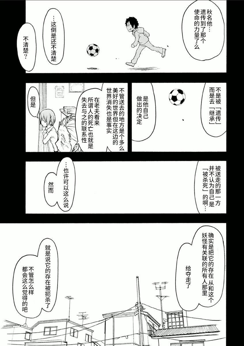 37话16
