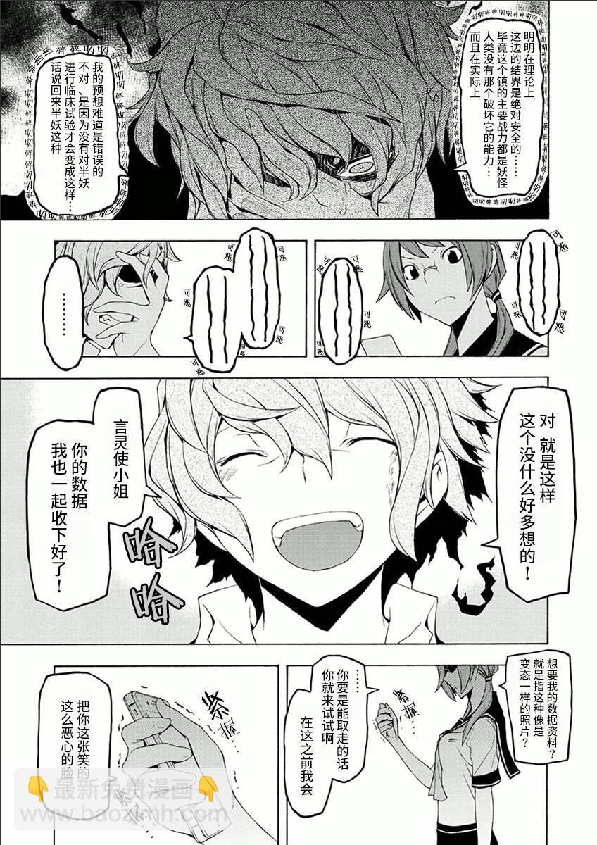 37话2