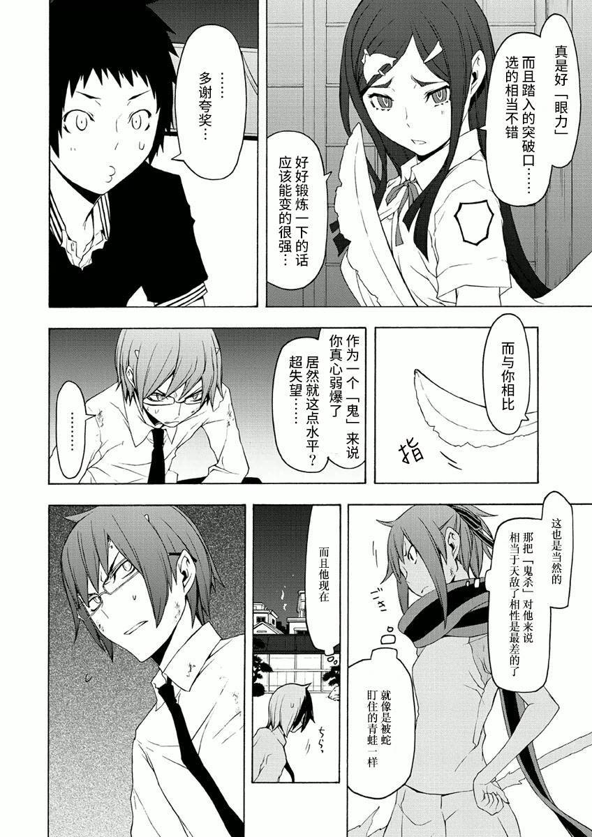 37话21