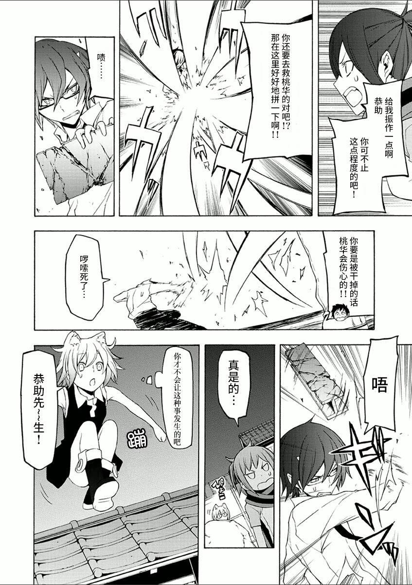 37话23