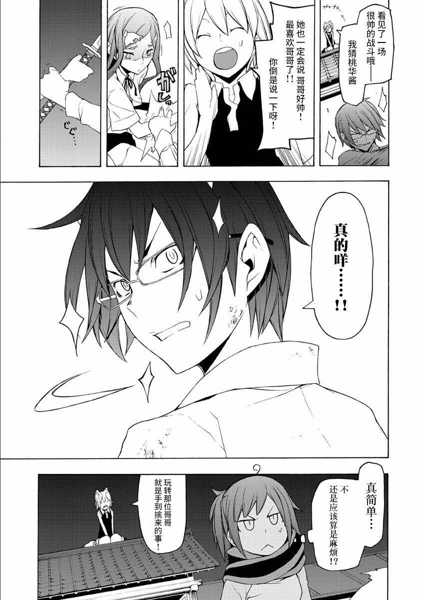37话24