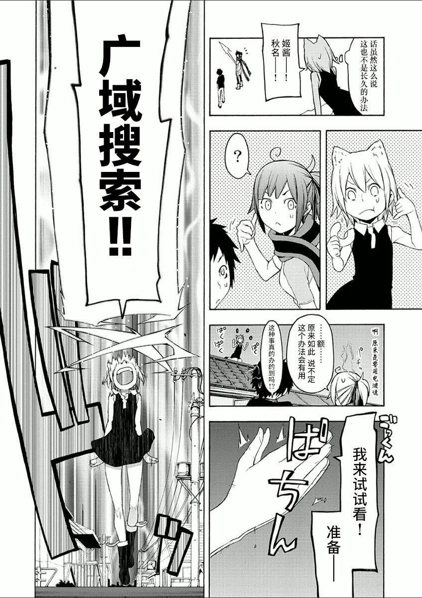 37话25