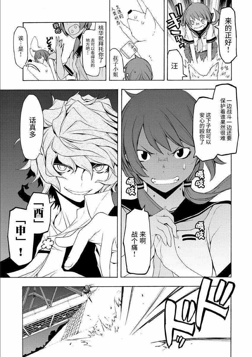 37话30