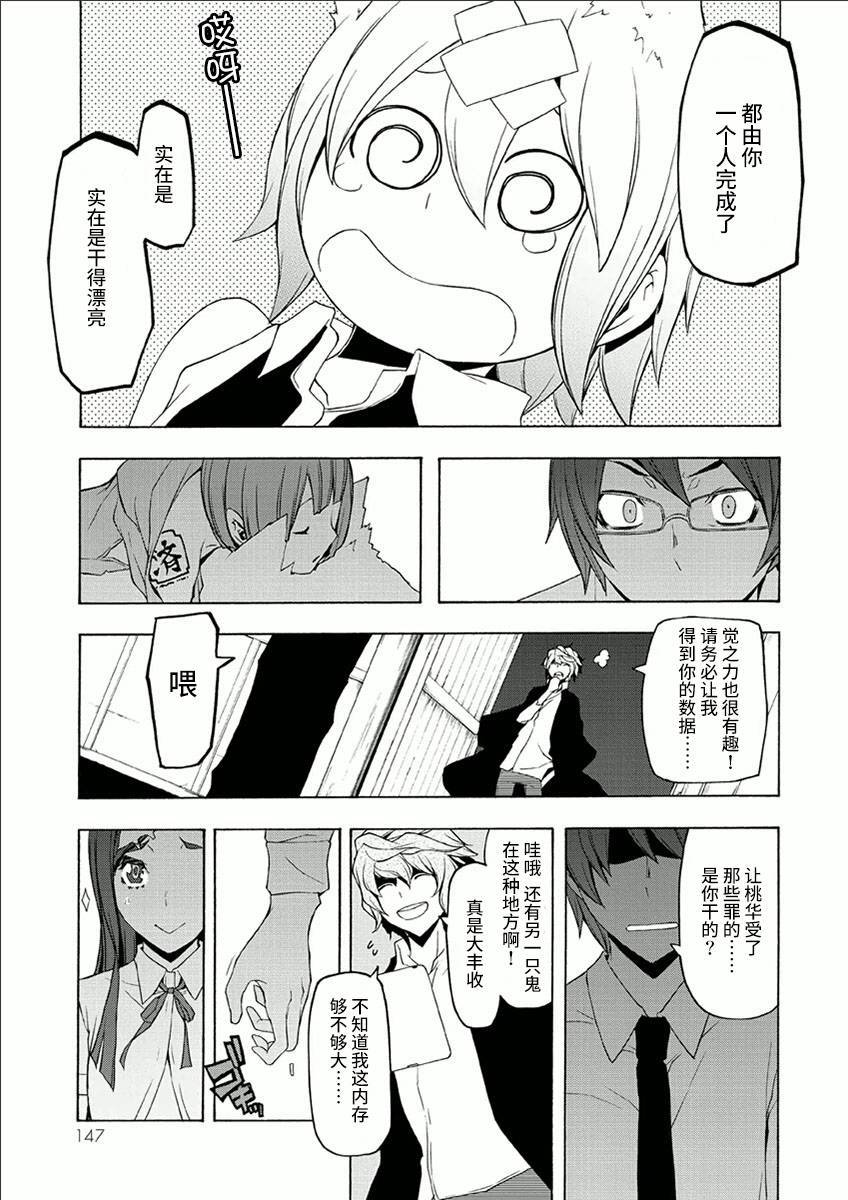 37话36