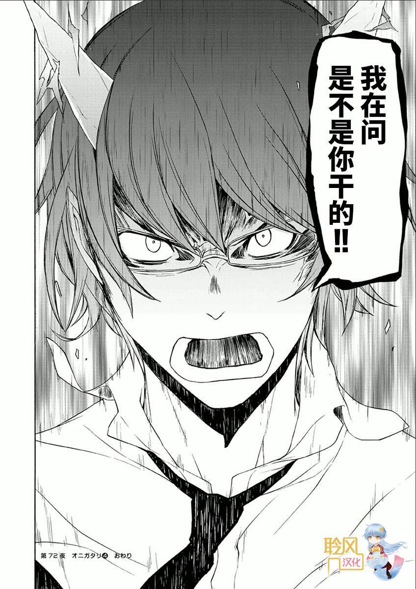 37话37