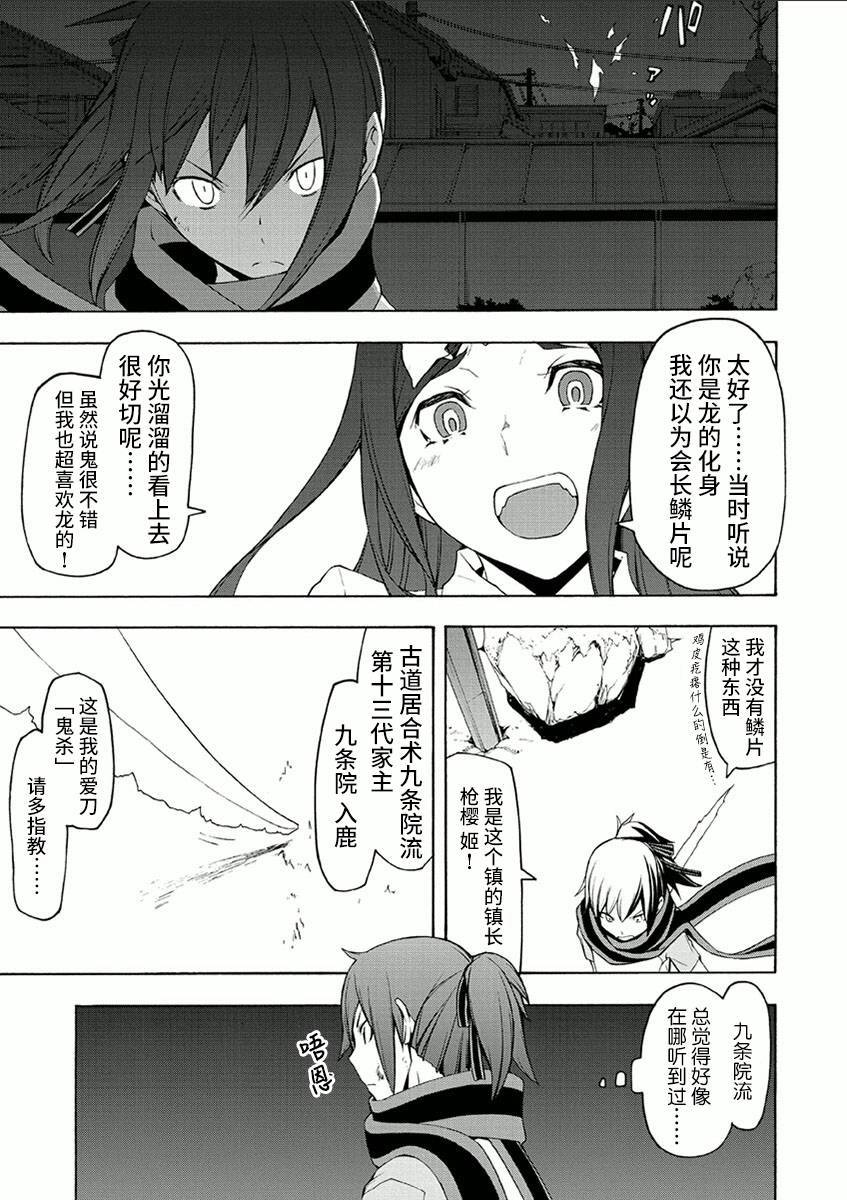 37话4