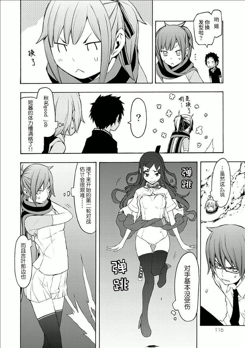 37话5