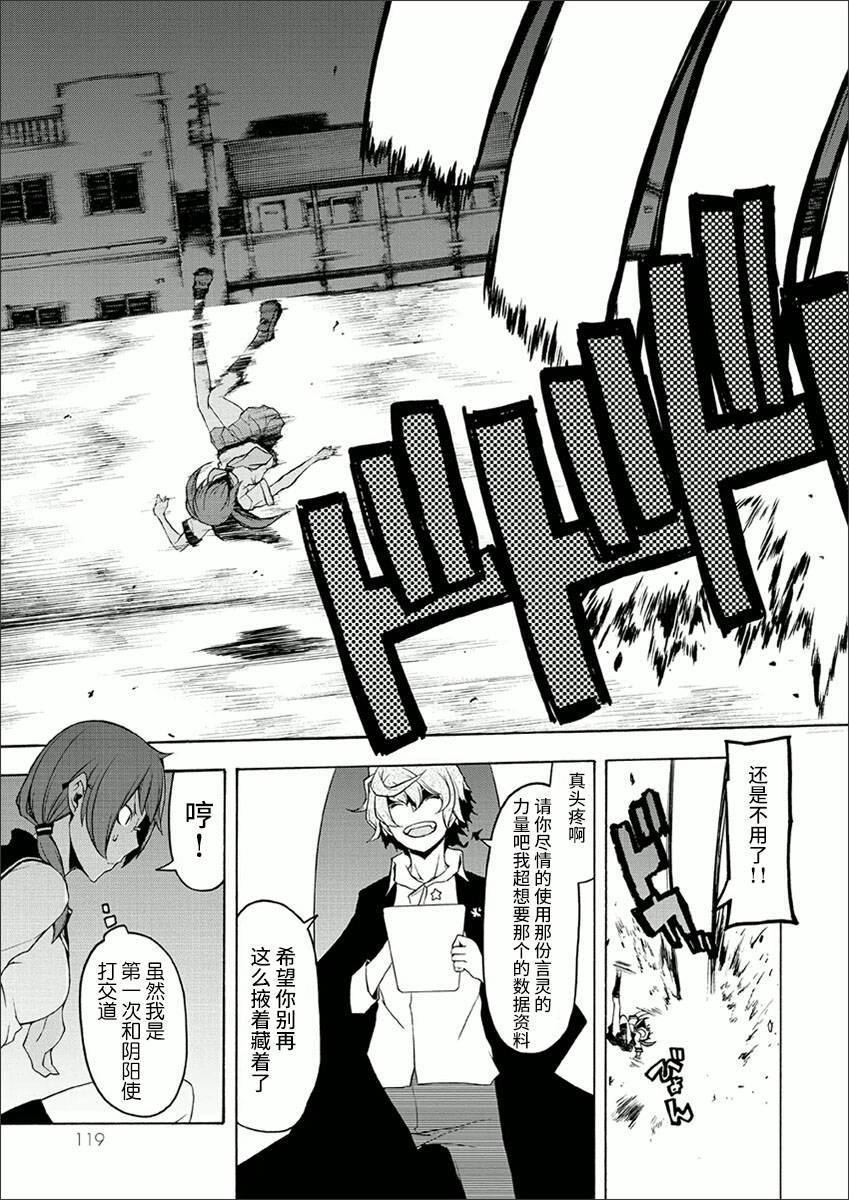 37话8