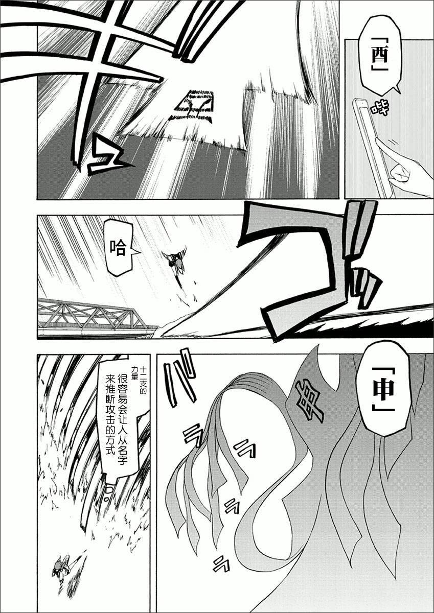 37话9