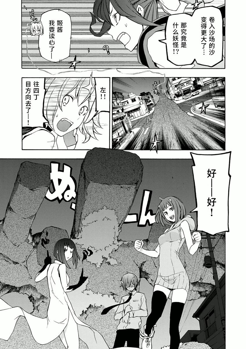 番外 57+峠町14