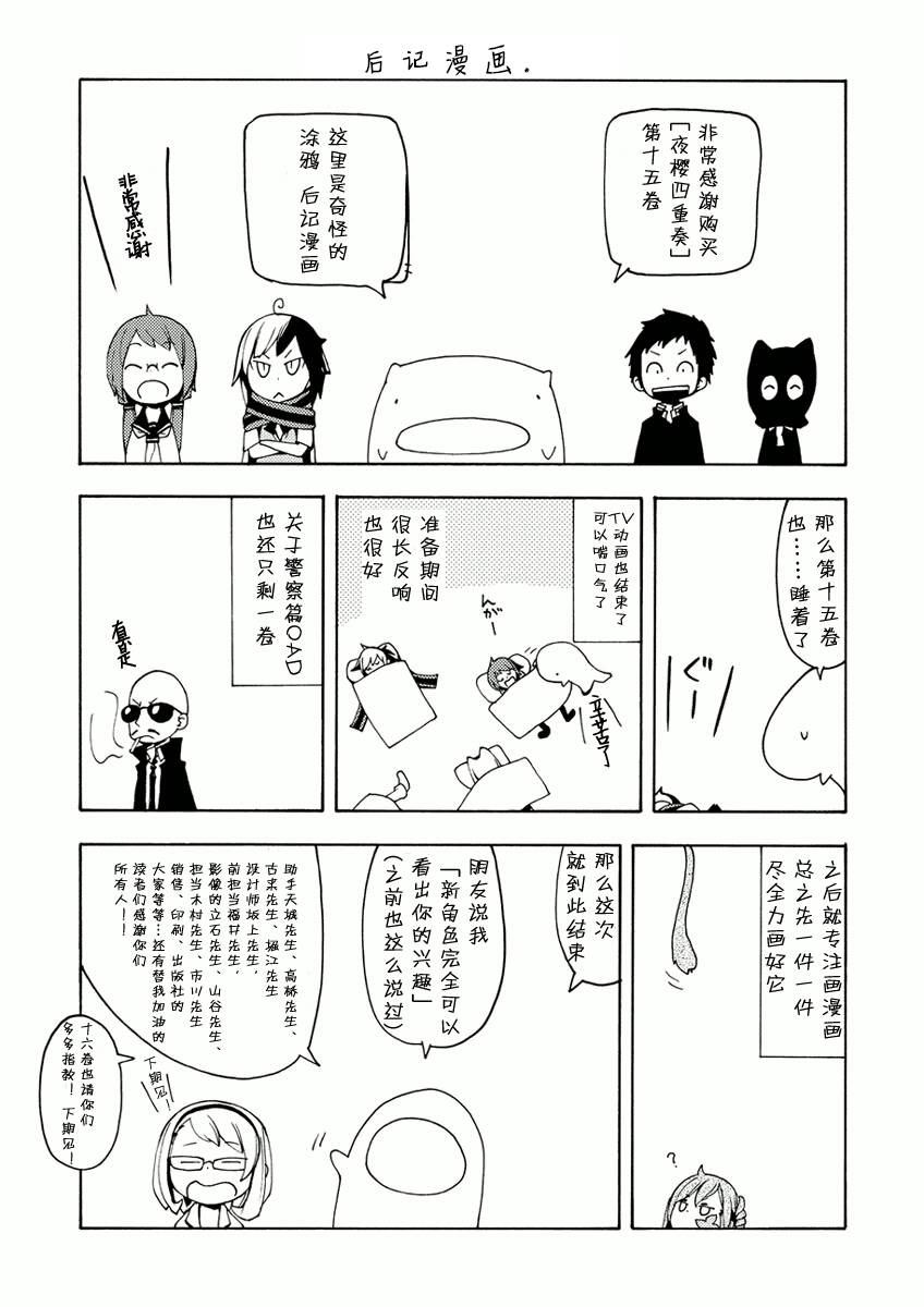 番外 57+峠町30