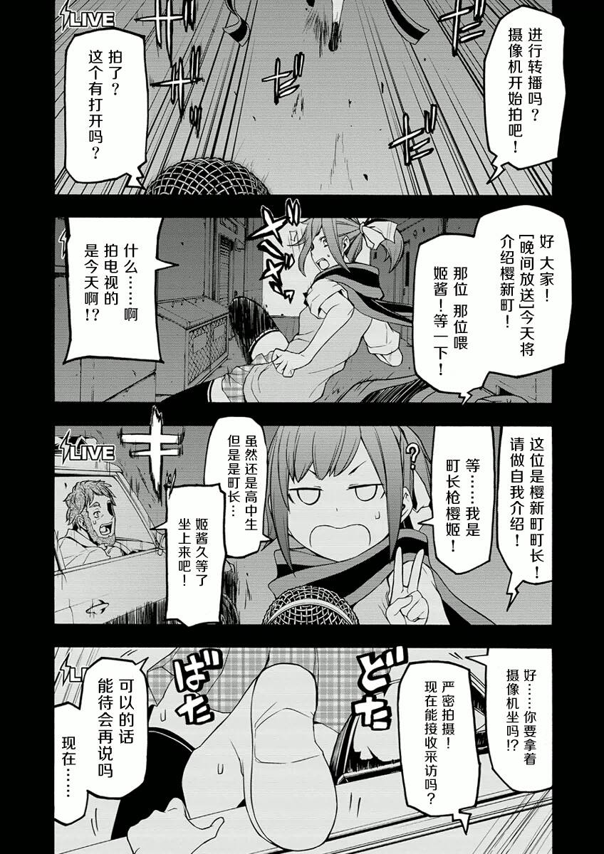 番外 57+峠町6