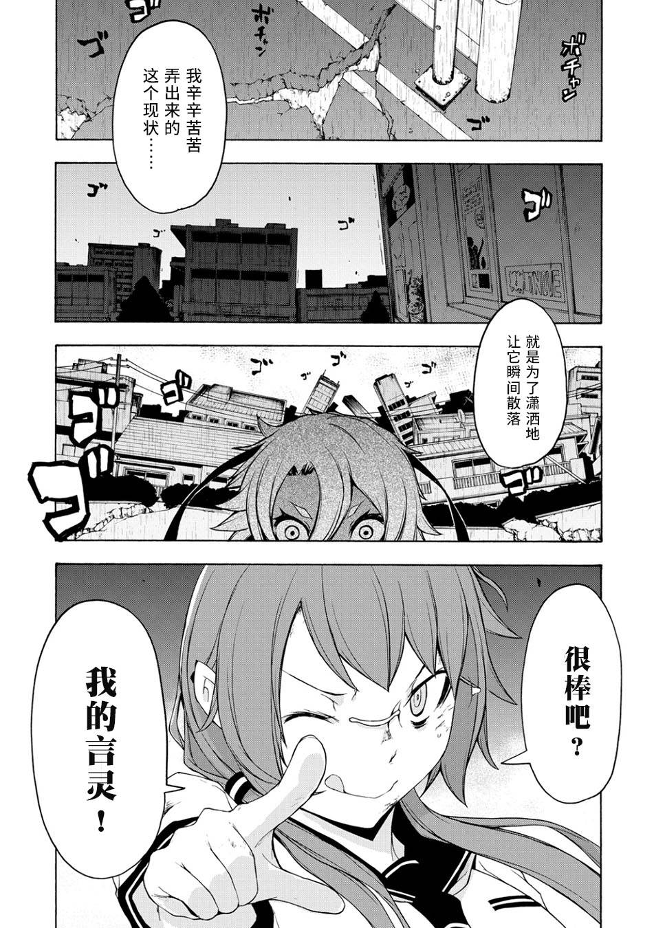 69话23