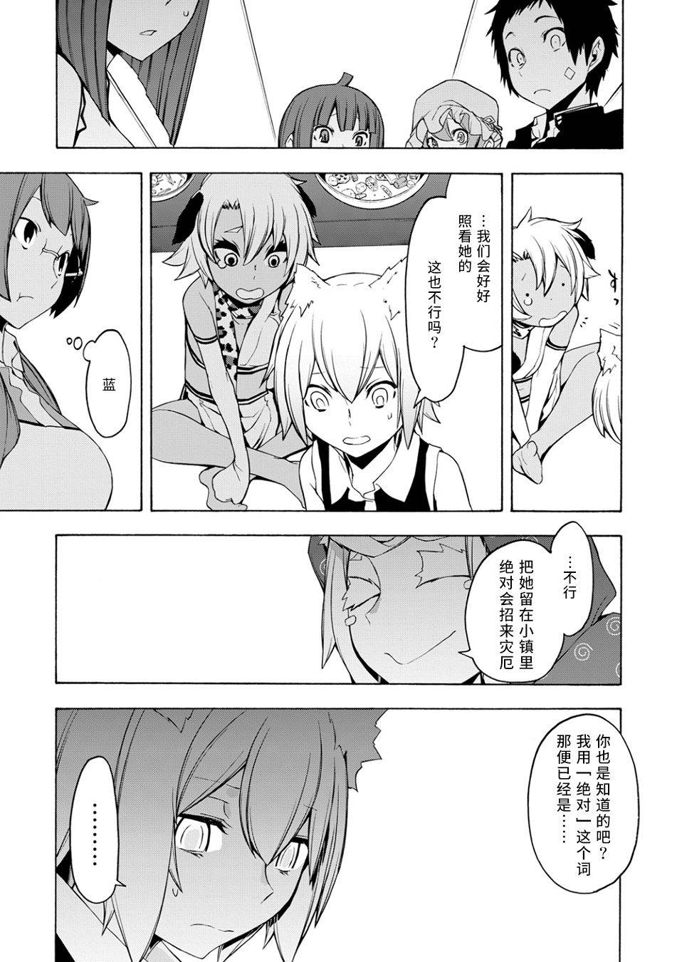 69话51