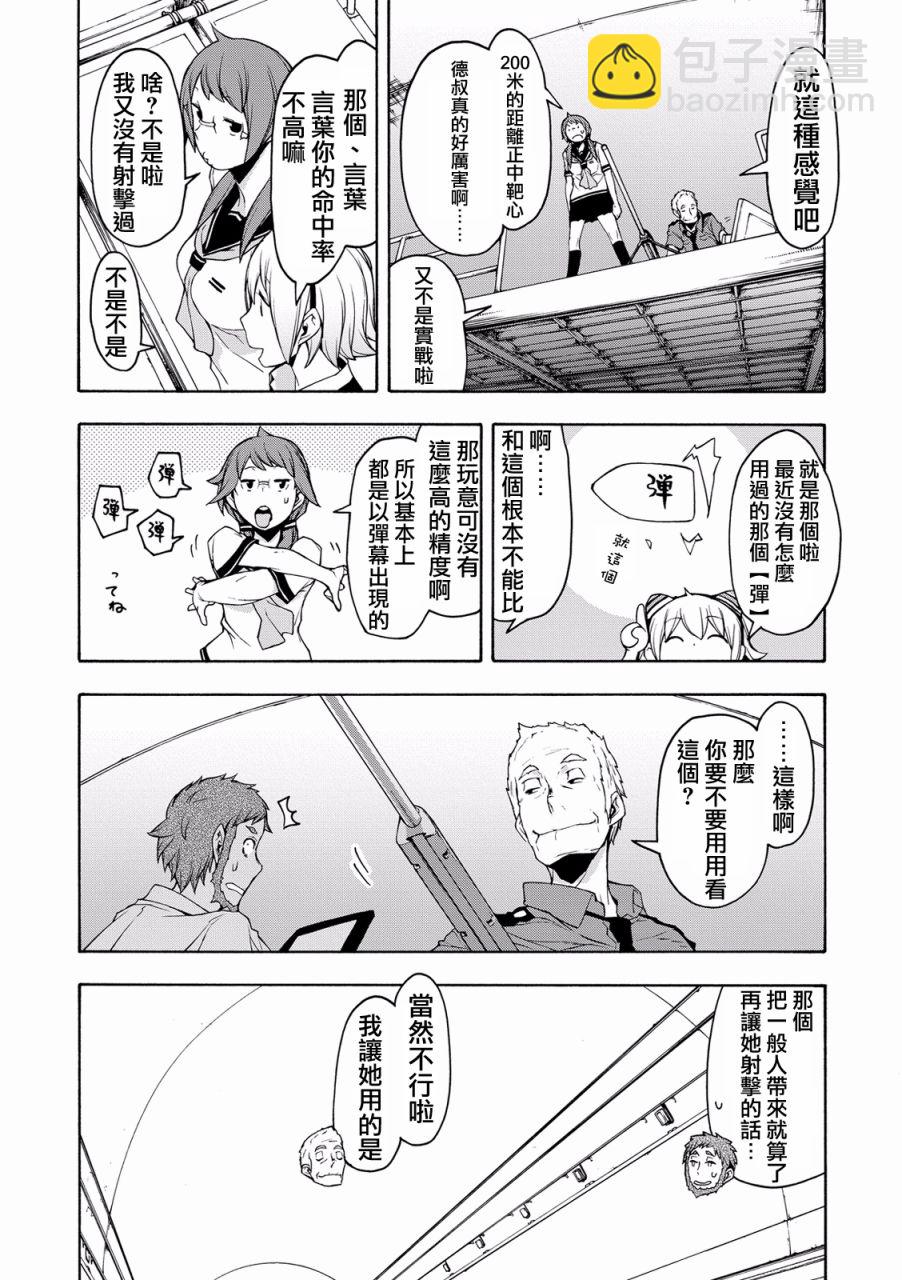 82话10