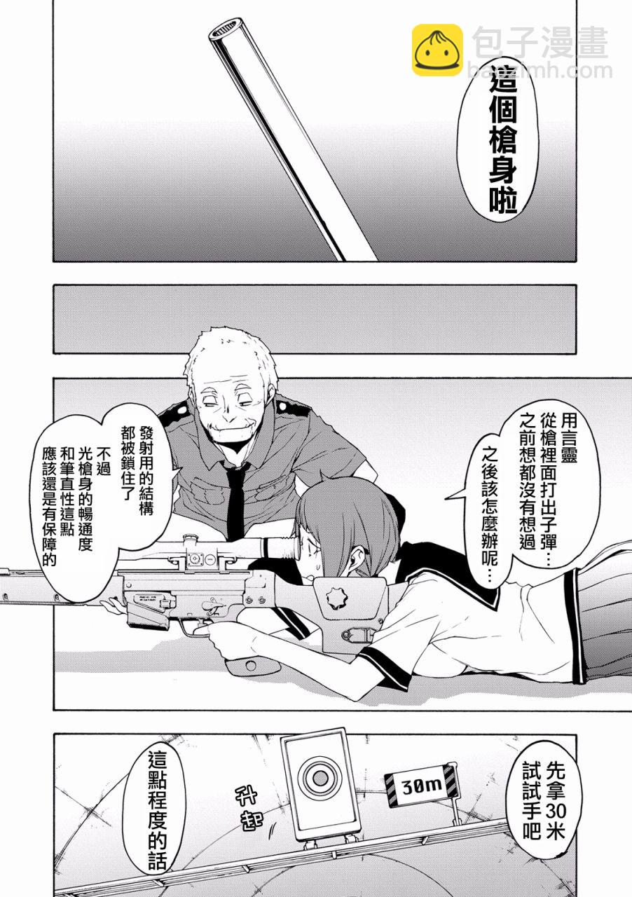 82话11