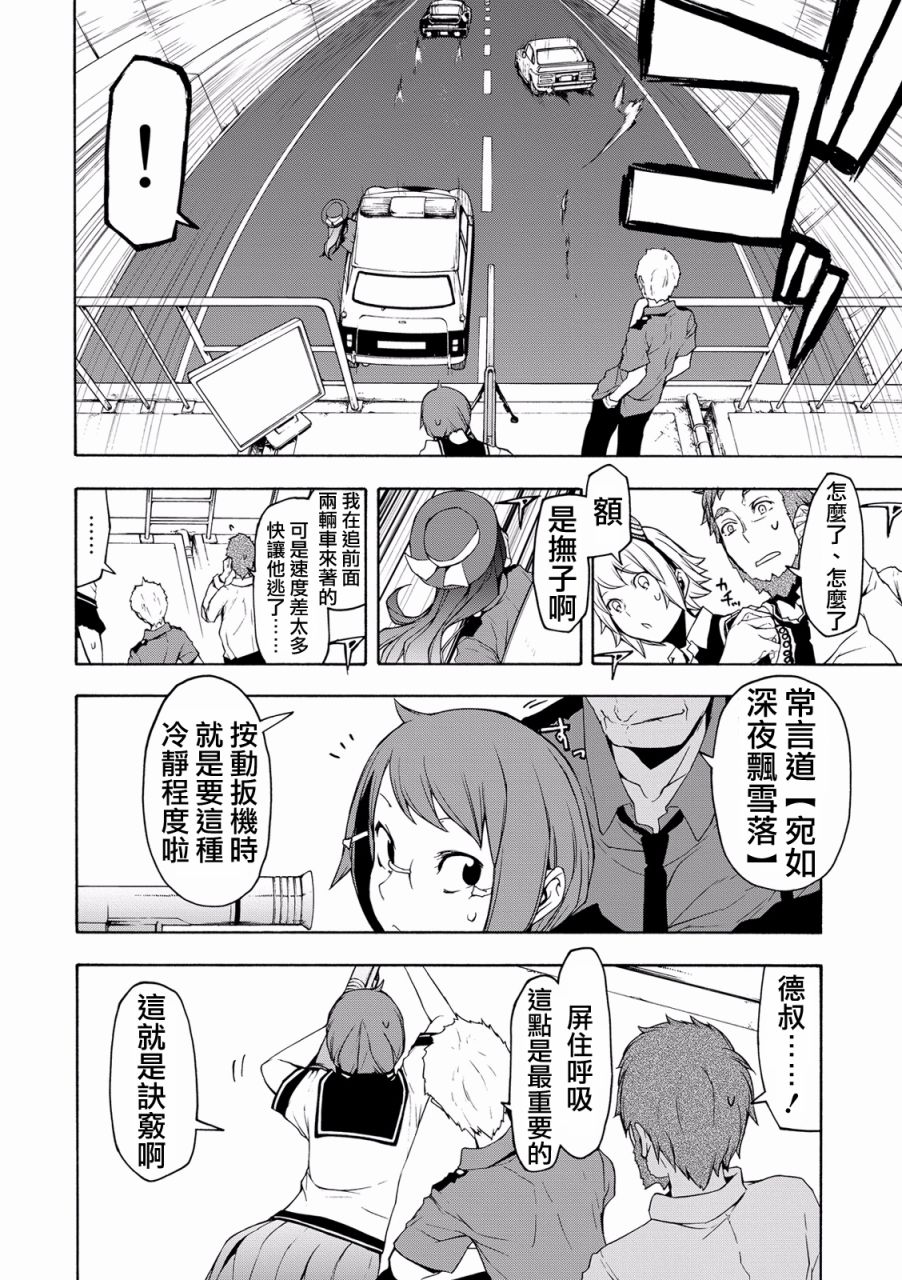 82话13
