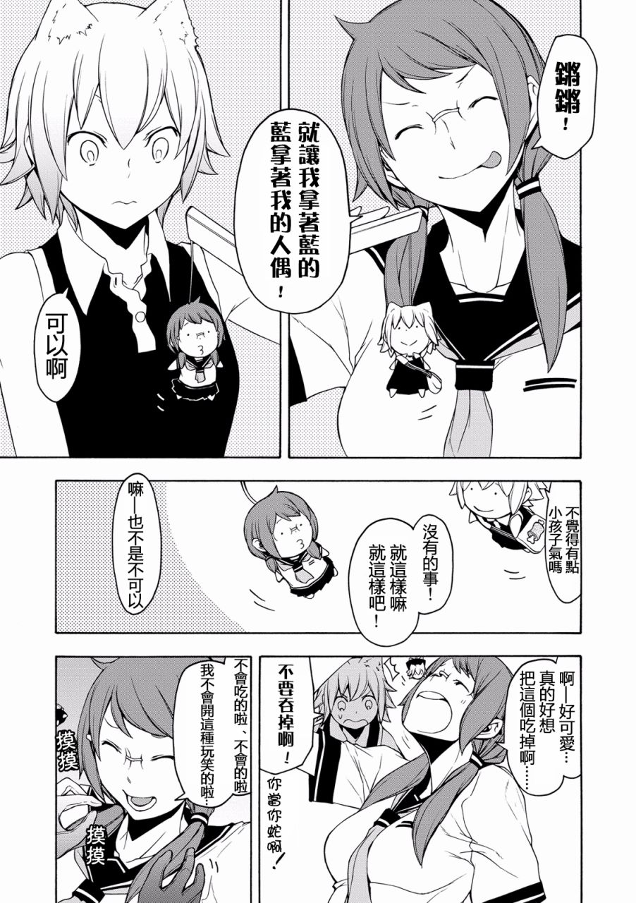 82话2
