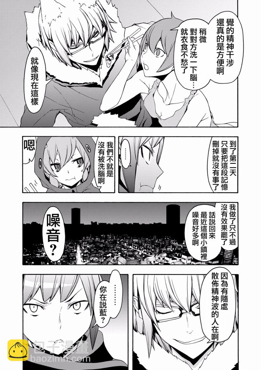 82话20