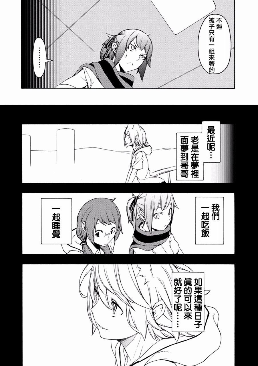 82话23