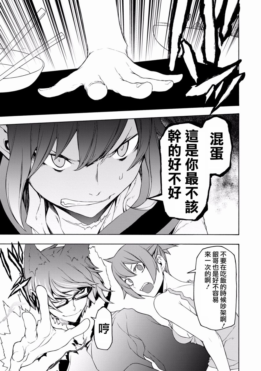 82话24