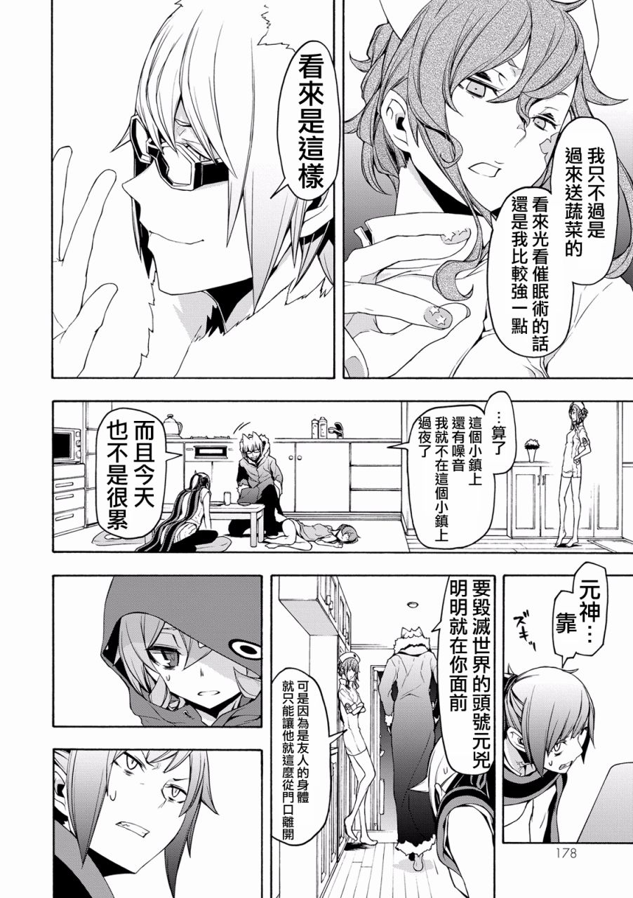 82话27